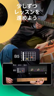 Yousician: 受賞歴のある音楽教育アプリ screenshot 4