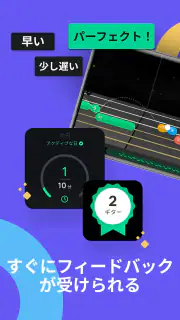 Yousician: 受賞歴のある音楽教育アプリ screenshot 6