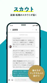 YOUTRUST（ユートラスト）日本のキャリアSNS screenshot 3