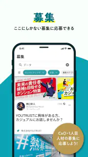 YOUTRUST（ユートラスト）日本のキャリアSNS screenshot 4