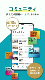 YOUTRUST（ユートラスト）日本のキャリアSNS screenshot 5