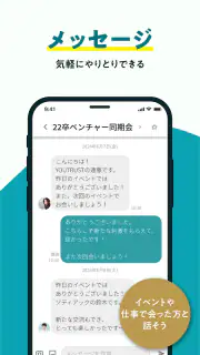 YOUTRUST（ユートラスト）日本のキャリアSNS screenshot 6