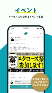 YOUTRUST（ユートラスト）日本のキャリアSNS screenshot 7