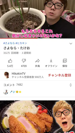 YouTube screenshot
