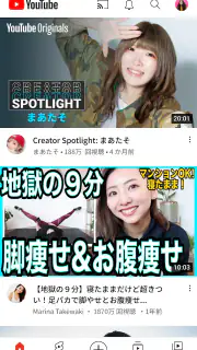 YouTube screenshot 4