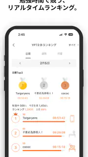 YPT - スタディーグループ screenshot 6