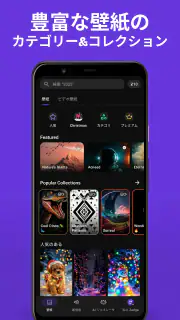 Zedge™ 壁紙 & 着信音 screenshot 8