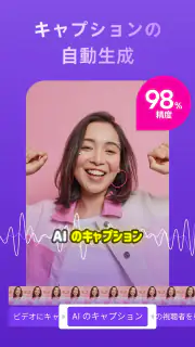 Zeemo: AI動画作成 & 字幕 screenshot 1