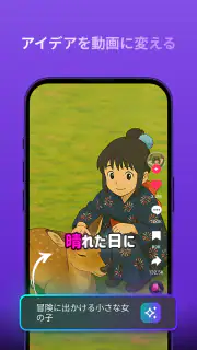 Zeemo: AI動画作成 & 字幕 screenshot 2
