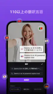 Zeemo: AI動画作成 & 字幕 screenshot 3