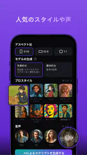 Zeemo: AI動画作成 & 字幕 screenshot 6