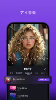 Zeemo: AI動画作成 & 字幕 screenshot 8