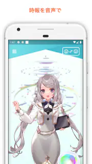 Zeeny アシスタント – キャラ音声で時報＆通知 screenshot 3