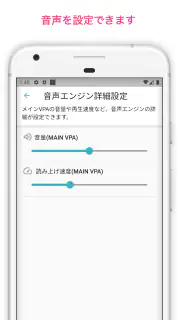 Zeeny アシスタント – キャラ音声で時報＆通知 screenshot 6