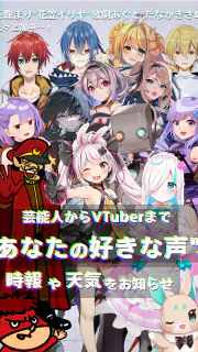 Zeeny アシスタント – キャラ音声で時報＆通知 screenshot 7