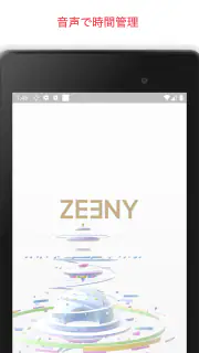 Zeeny アシスタント – キャラ音声で時報＆通知 screenshot 8