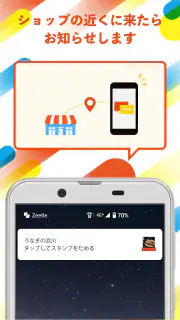 Zeetle - 抽選 × クーポン × ポイントアプリ screenshot 5