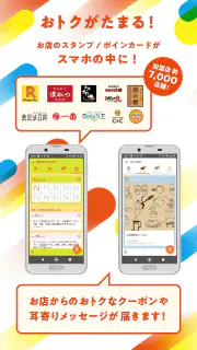 Zeetle - 抽選 × クーポン × ポイントアプリ screenshot 7
