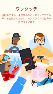 Zello PTT Walkie Talkie screenshot 3