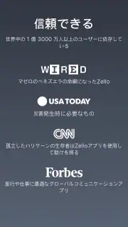 Zello PTT Walkie Talkie screenshot 5