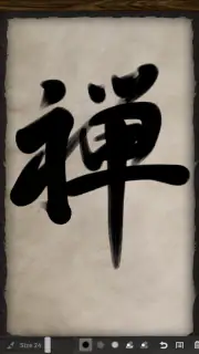 Zen Brush screenshot 7