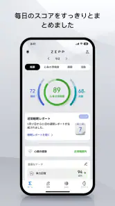 Zepp screenshot 1