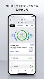 Zepp screenshot 1