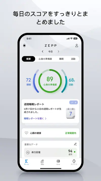 Zepp screenshot 1