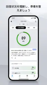 Zepp screenshot 2