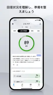 Zepp screenshot 2
