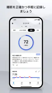 Zepp screenshot 3