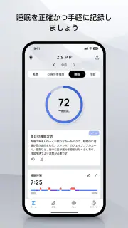 Zepp screenshot 3