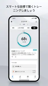 Zepp screenshot 4