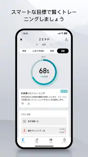 Zepp screenshot 4