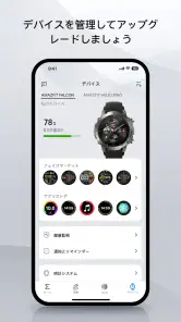 Zepp screenshot 6