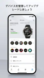 Zepp screenshot 6