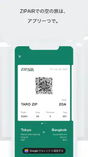 ZIPAIR screenshot 2
