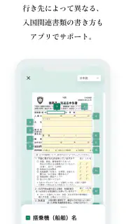 ZIPAIR screenshot 5