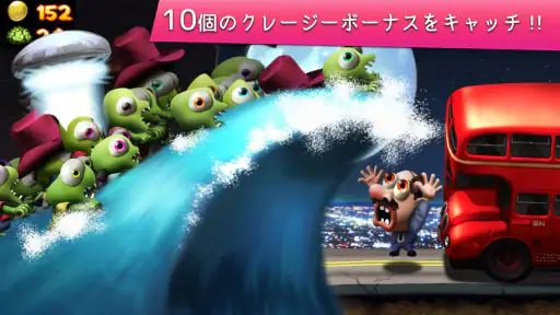 Zombie Tsunami (ゾンビツナミ) screenshot