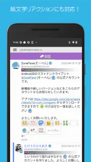 ZonePane - Bluesky & Mastodon screenshot 3