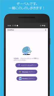 ZonePane - Bluesky & Mastodon screenshot 5