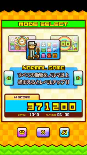 ZOOKEEPER DX TouchEdition screenshot 2