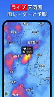 Zoom Earth - ライブ天気図、雨レーダー、予報 screenshot 1