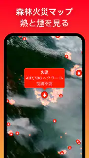 Zoom Earth - ライブ天気図、雨レーダー、予報 screenshot 3