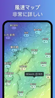 Zoom Earth - ライブ天気図、雨レーダー、予報 screenshot 4