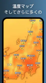 Zoom Earth - ライブ天気図、雨レーダー、予報 screenshot 5