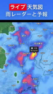 Zoom Earth - ライブ天気図、雨レーダー、予報 screenshot 6