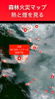 Zoom Earth - ライブ天気図、雨レーダー、予報 screenshot 8