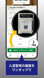 ZXY [ジザイ] - 会員専用予約・検索アプリ screenshot 2