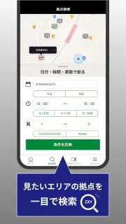 ZXY [ジザイ] - 会員専用予約・検索アプリ screenshot 4